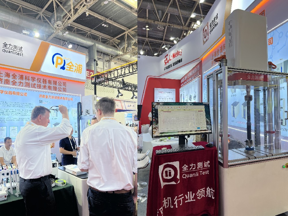 全力丨展會篇 北京分析測試學術展覽會
